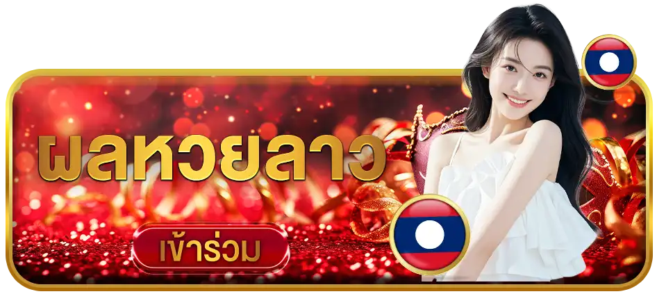แบนเนอร์ 2